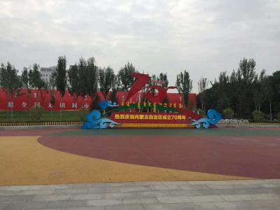 內蒙古自治區(qū)彩色透水地坪